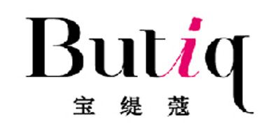 BUTIQ/宝缇蔻品牌LOGO图片