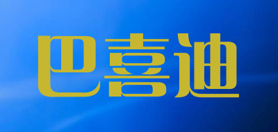 BXD.HITDY/巴喜迪品牌LOGO图片