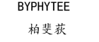 BYPHYTEE/柏斐荻品牌LOGO图片