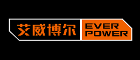 everpower/艾威博尔品牌LOGO图片