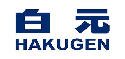 HAKUGEN/白元品牌LOGO图片