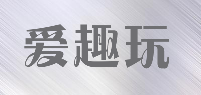 HV/爱趣玩品牌LOGO图片