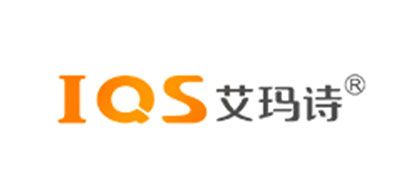 IQS/艾玛诗品牌LOGO图片