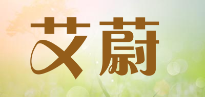 ivvihome/艾蔚品牌LOGO图片