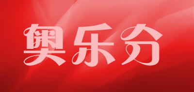 olecule/奥乐分品牌LOGO图片