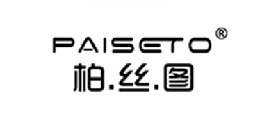 PAISETO/柏丝图品牌LOGO图片