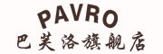 PAVRO/巴芙洛品牌LOGO图片