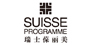 SuisseProgramme/葆丽美Suisse Programme品牌LOGO图片