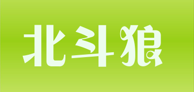 TRIONES WOLF/北斗狼品牌LOGO图片