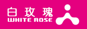 WHITE ROSE/白玫瑰品牌LOGO图片