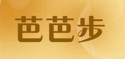 芭芭步品牌LOGO图片