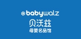 babywalz品牌LOGO图片