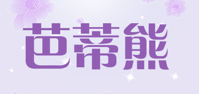 芭蒂熊品牌LOGO图片