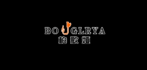 柏歌娅品牌LOGO图片