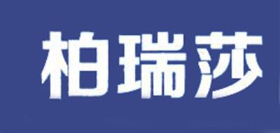 柏瑞莎品牌LOGO图片