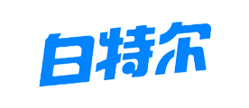 白特尔品牌LOGO图片