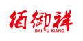 BAIYUXIANG/佰御祥品牌LOGO图片