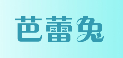 芭蕾兔品牌LOGO图片