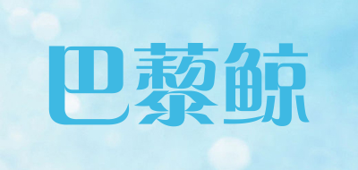 巴藜鲸品牌LOGO图片