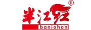 BANJOJON/半江红品牌LOGO图片