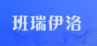 Banreylo/班瑞伊洛品牌LOGO图片