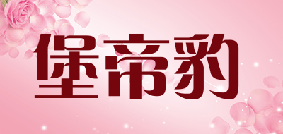 堡帝豹LOGO