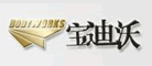 宝迪沃品牌LOGO图片