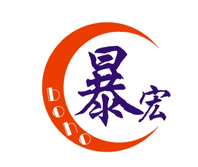 暴宏品牌LOGO图片