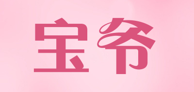 宝爷品牌LOGO图片