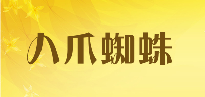 Baza Spiden/八爪蜘蛛品牌LOGO图片