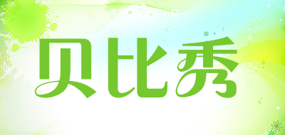 贝比秀LOGO