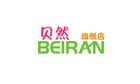 贝然品牌LOGO图片
