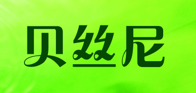 贝丝尼LOGO