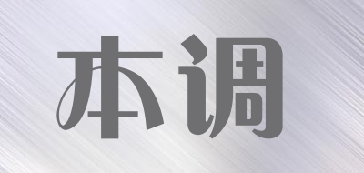 本调品牌LOGO图片