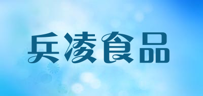 兵凌食品品牌LOGO图片