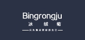 冰绒菊品牌LOGO图片
