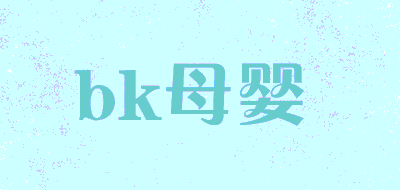 bk母婴品牌LOGO图片