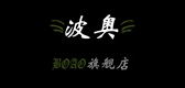 波奥品牌LOGO图片