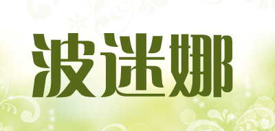 BOMINA/波迷娜品牌LOGO图片