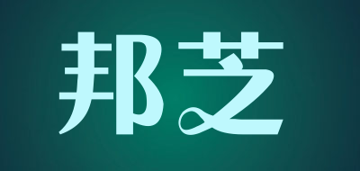 BONDS/邦芝品牌LOGO图片