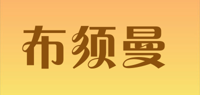 布须曼LOGO