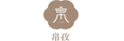 BZHOME/帛孜LOGO