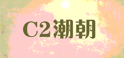 C2CHAOCHAO/C2潮朝品牌LOGO图片