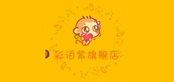 彩泊紫品牌LOGO图片