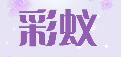 彩蚁品牌LOGO图片