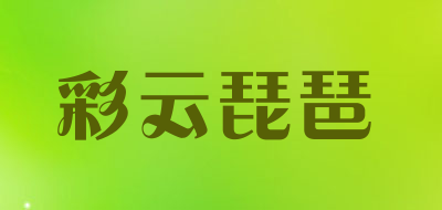 彩云琵琶品牌LOGO