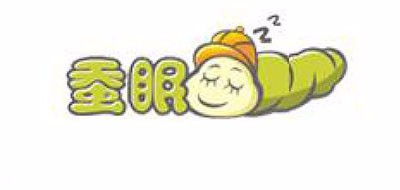蚕眠品牌LOGO图片