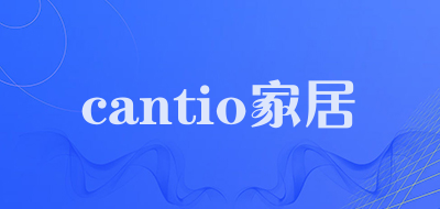 cantio/家居LOGO