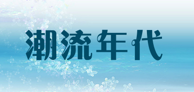 CAOIND/潮流年代品牌LOGO图片