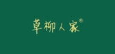 草柳人家品牌LOGO